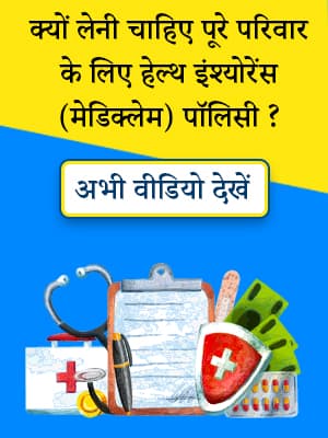 Health Insurance Policy for Family