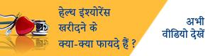 Benefits of Health Insurance