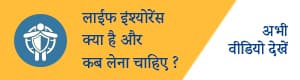 Life Insurance